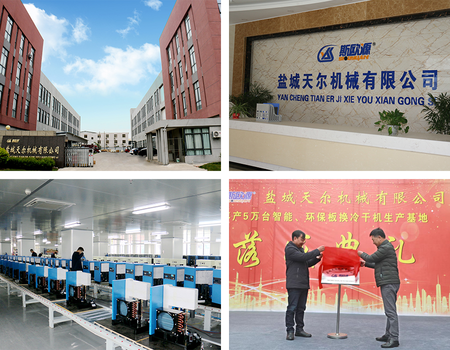 tianer air dryer